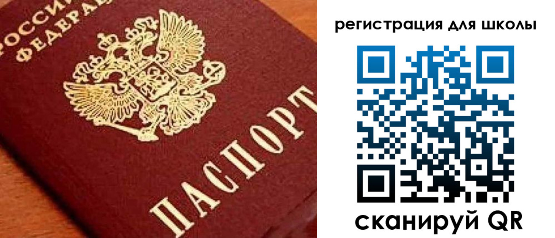 временная регистрация надежно в Белёве