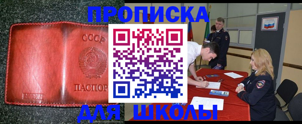 прописка в квартире в Белёве